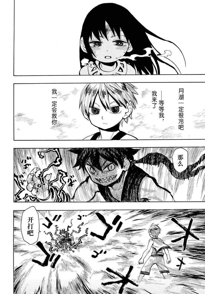 第48话 第6页