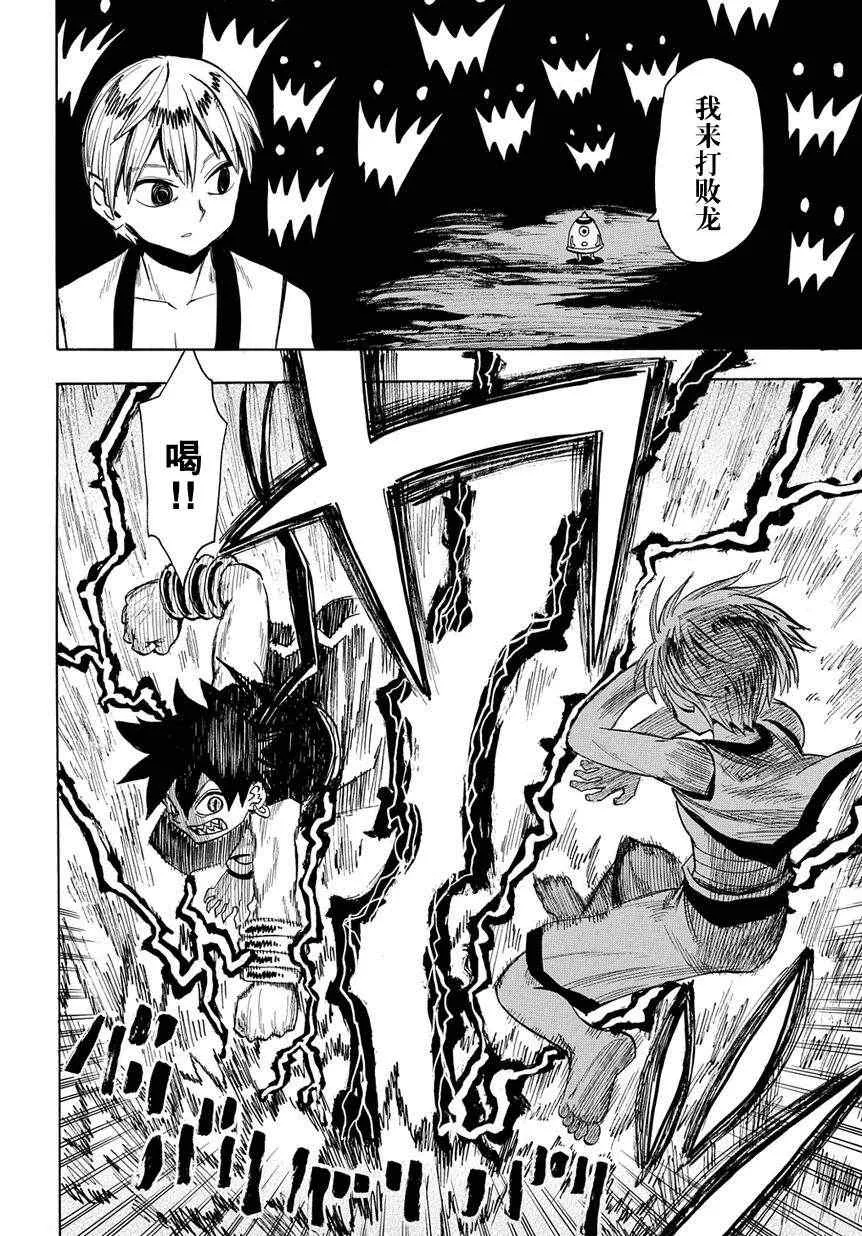第48话 第8页