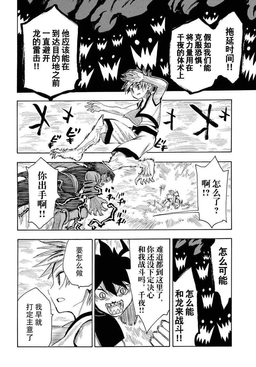第48话 第10页