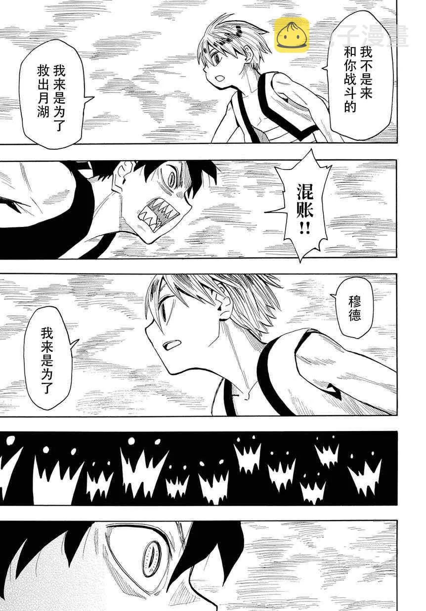 第48话 第11页