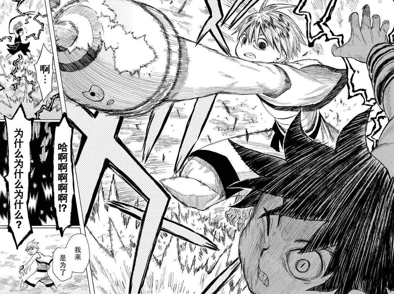 第48话 第13页