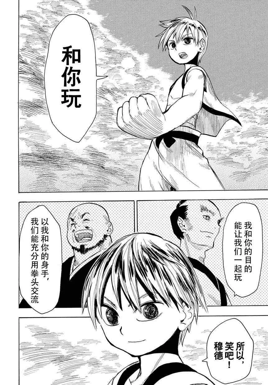 第48话 第14页