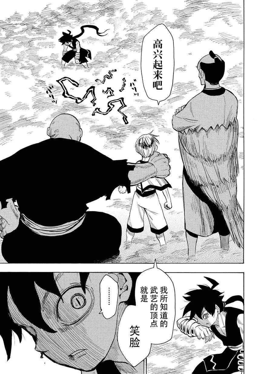 第48话 第15页