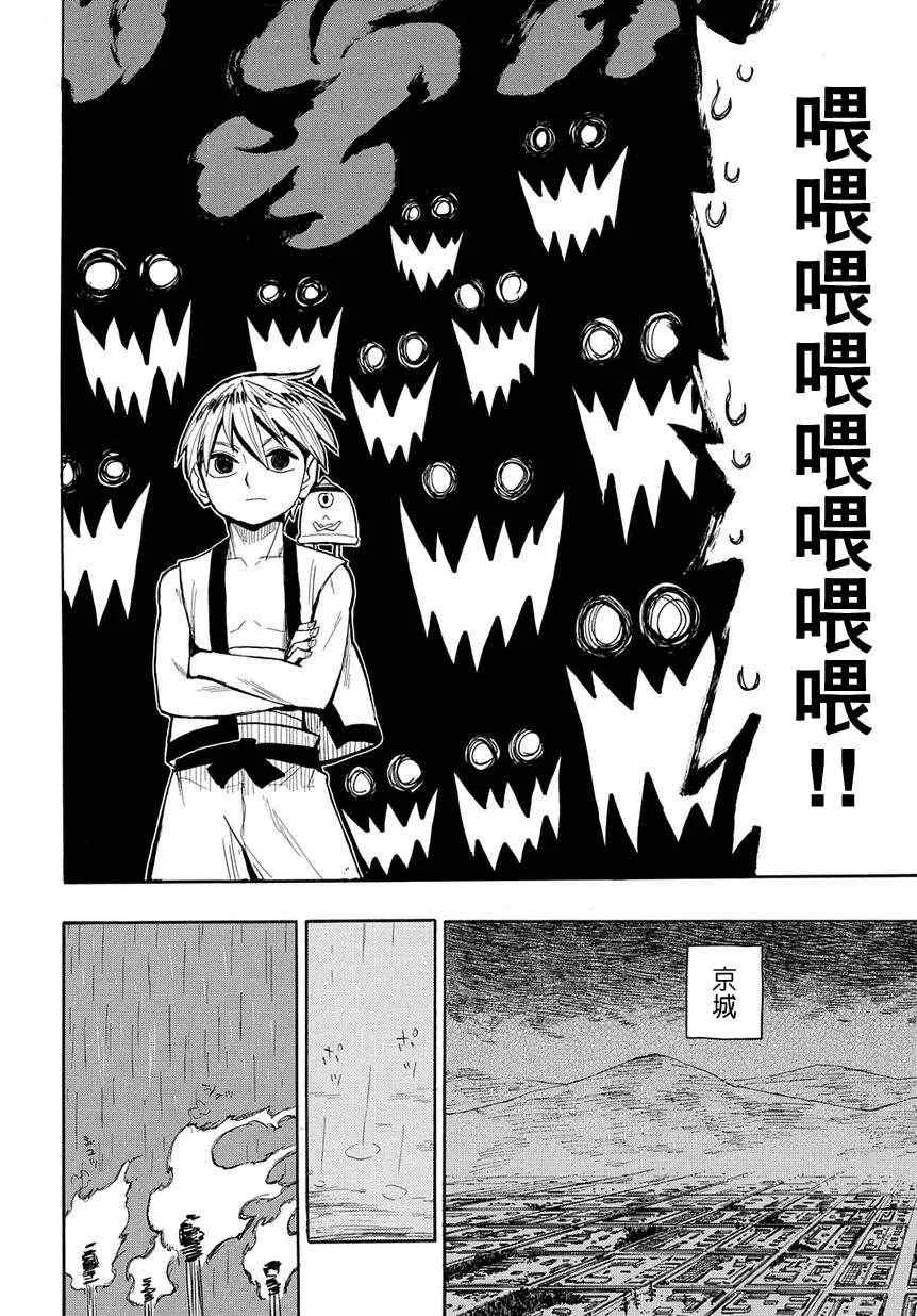 第48话 第16页