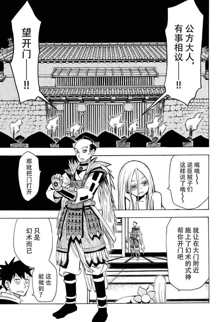 第48话 第17页