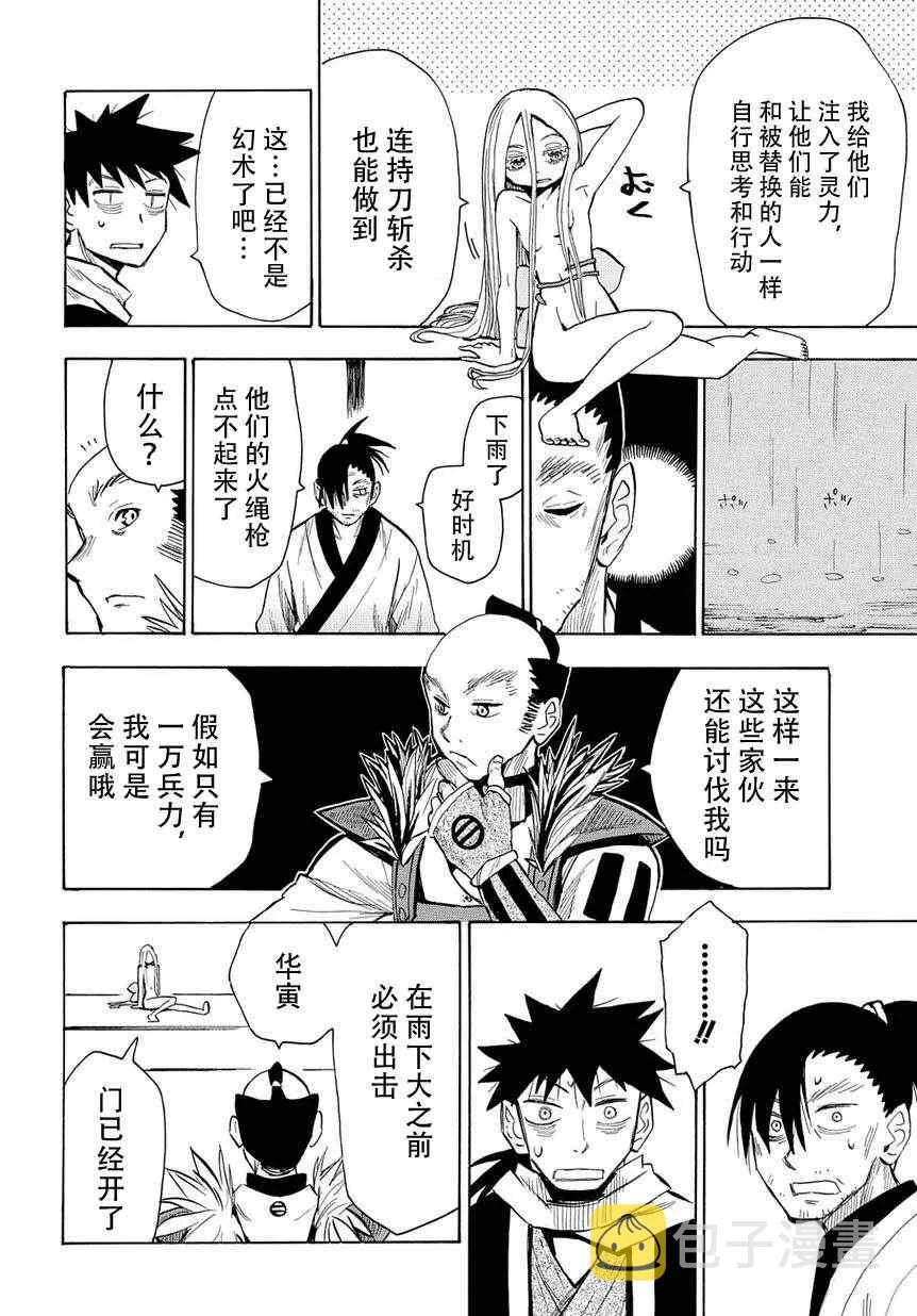 第48话 第18页