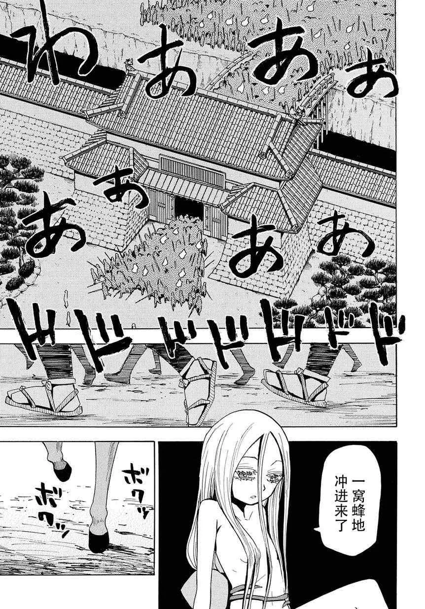 第48话 第19页
