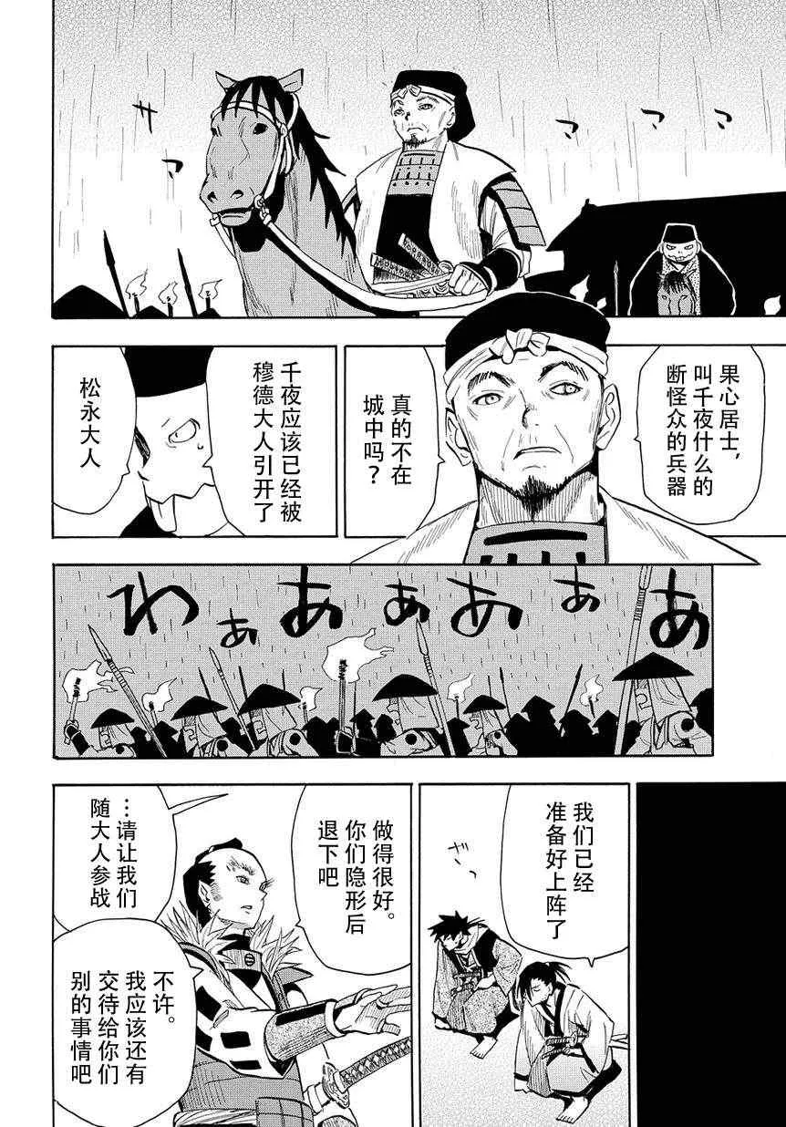 第48话 第20页