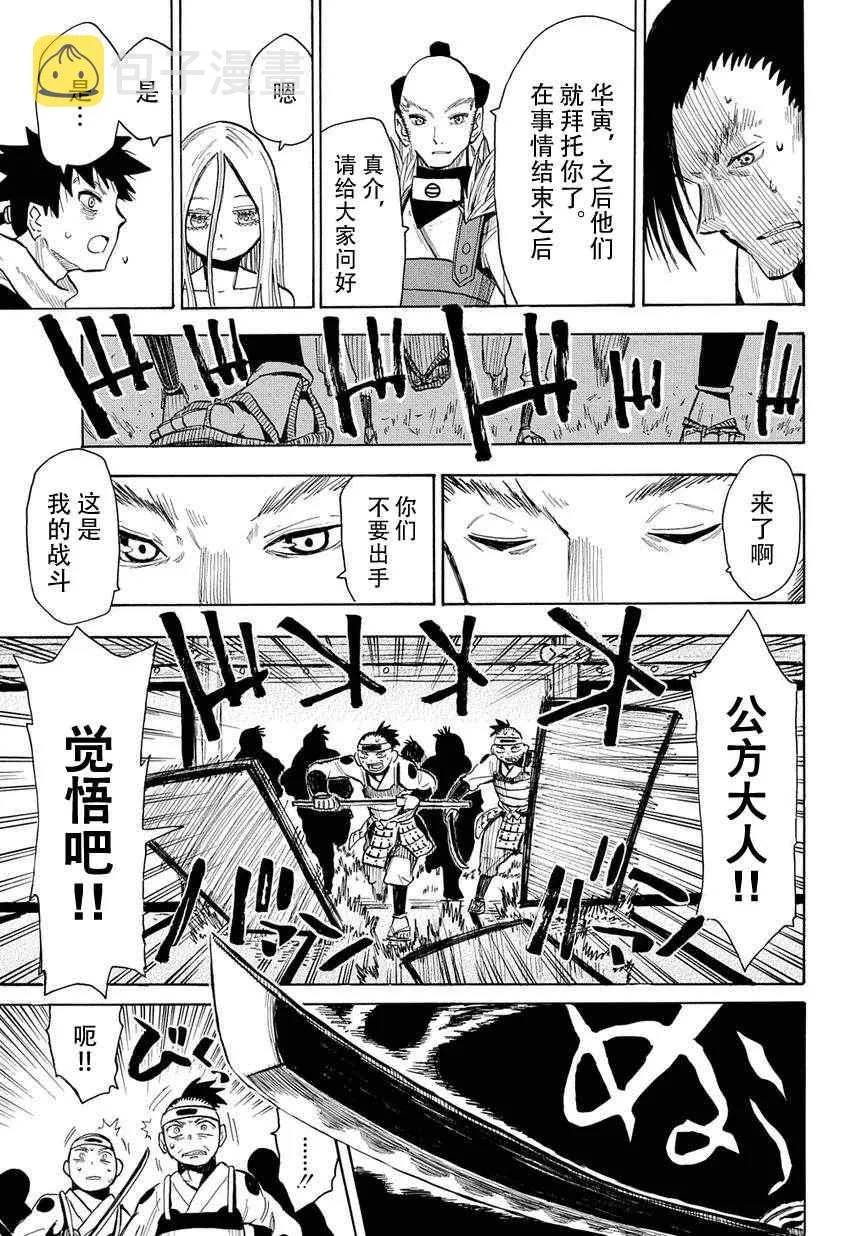 第48话 第21页