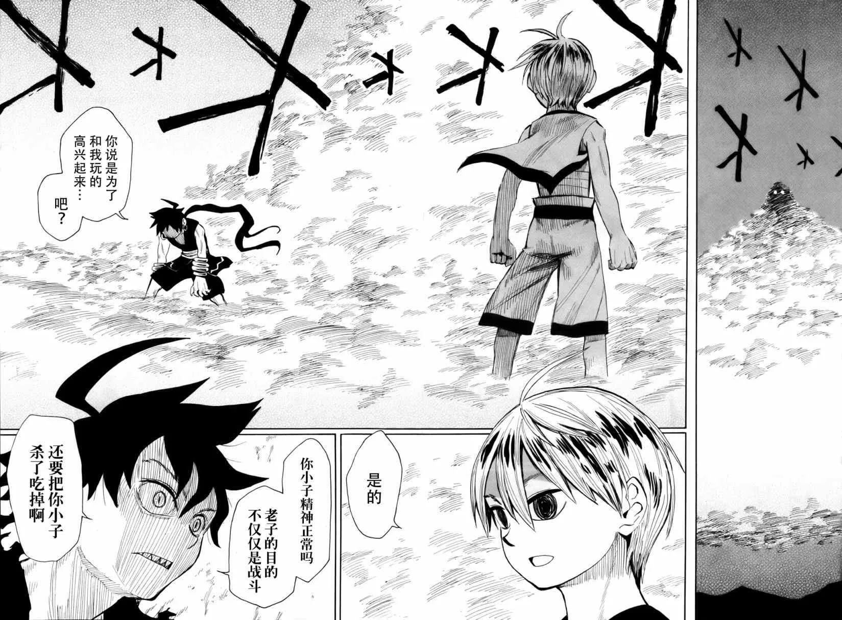 第49话 第14页