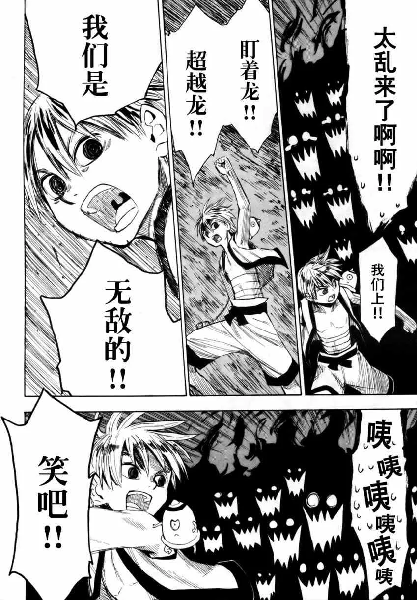 第49话 第17页