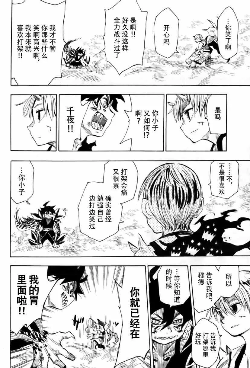 第49话 第21页
