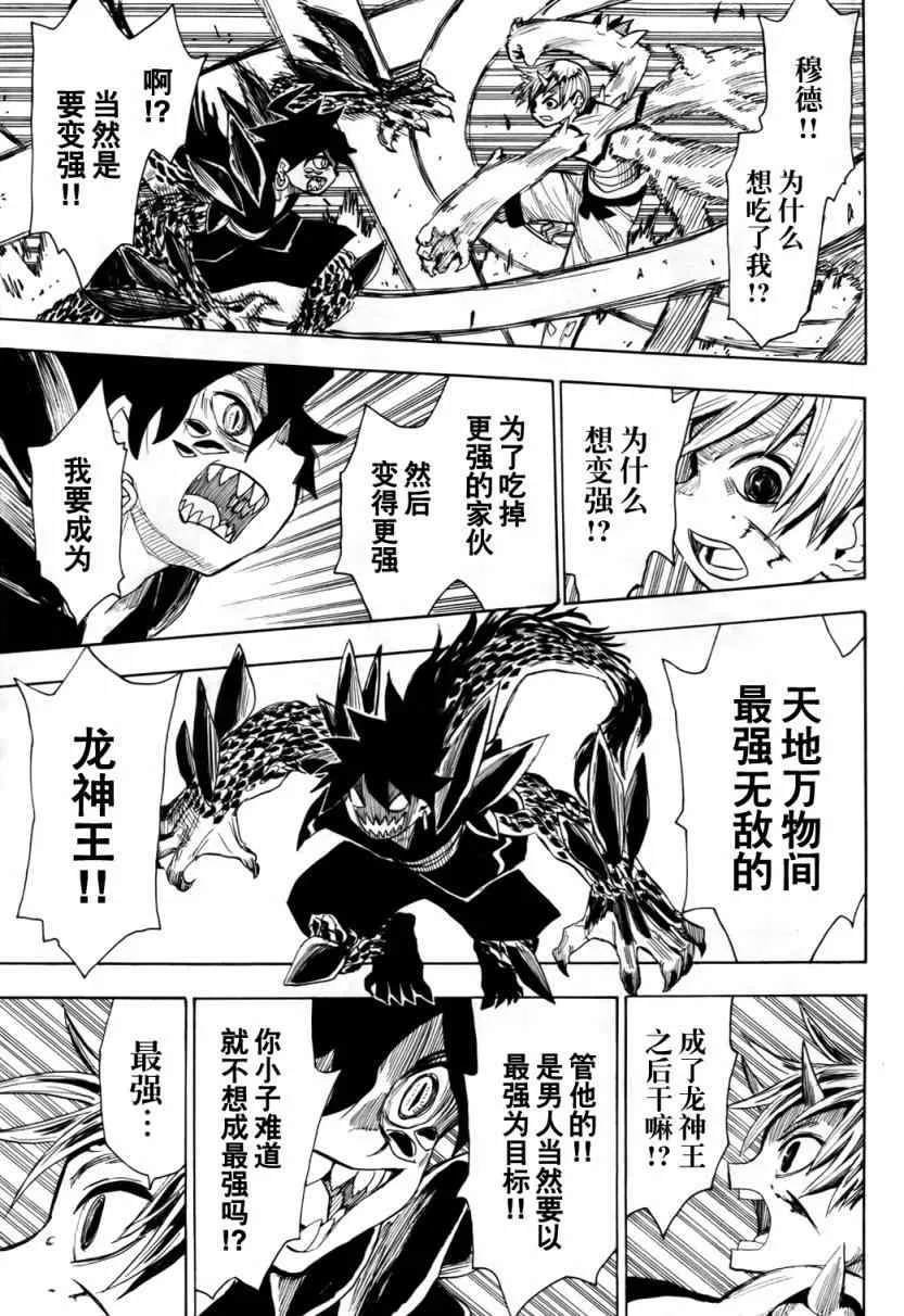 第49话 第22页