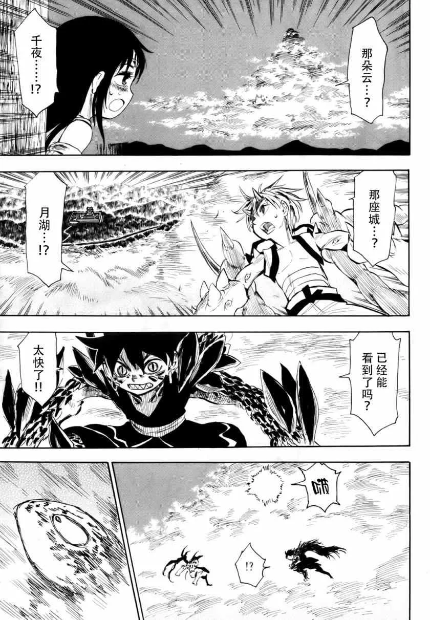 第49话 第24页