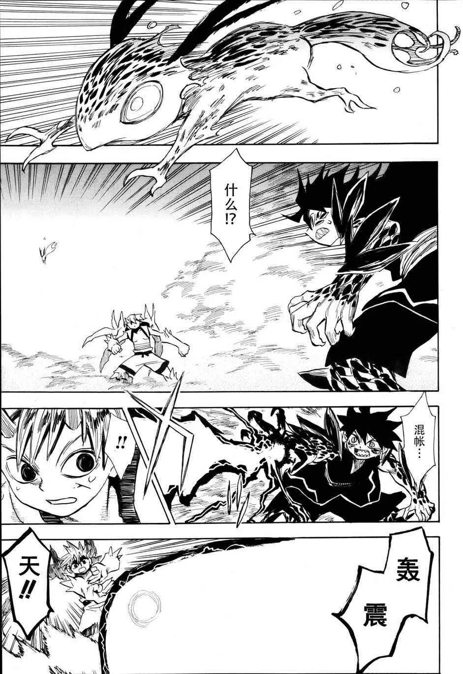 第50话 第1页