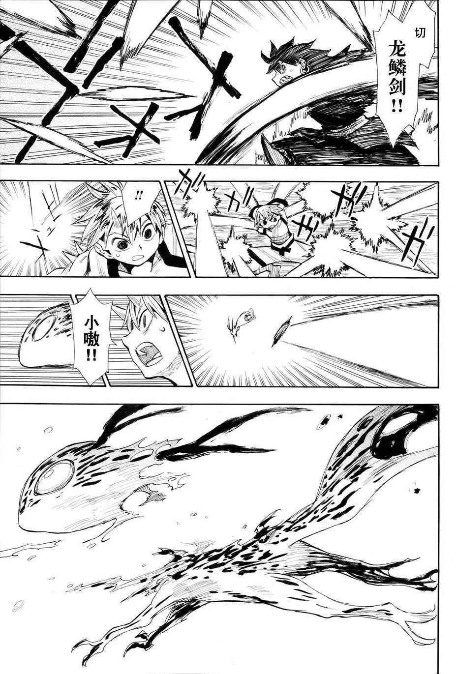 第50话 第3页