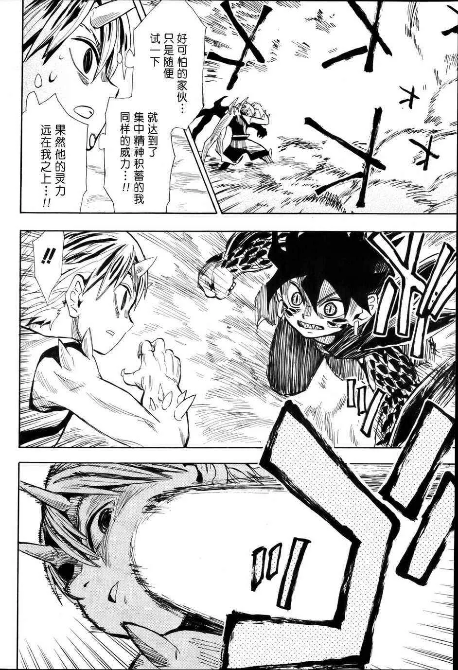第50话 第12页