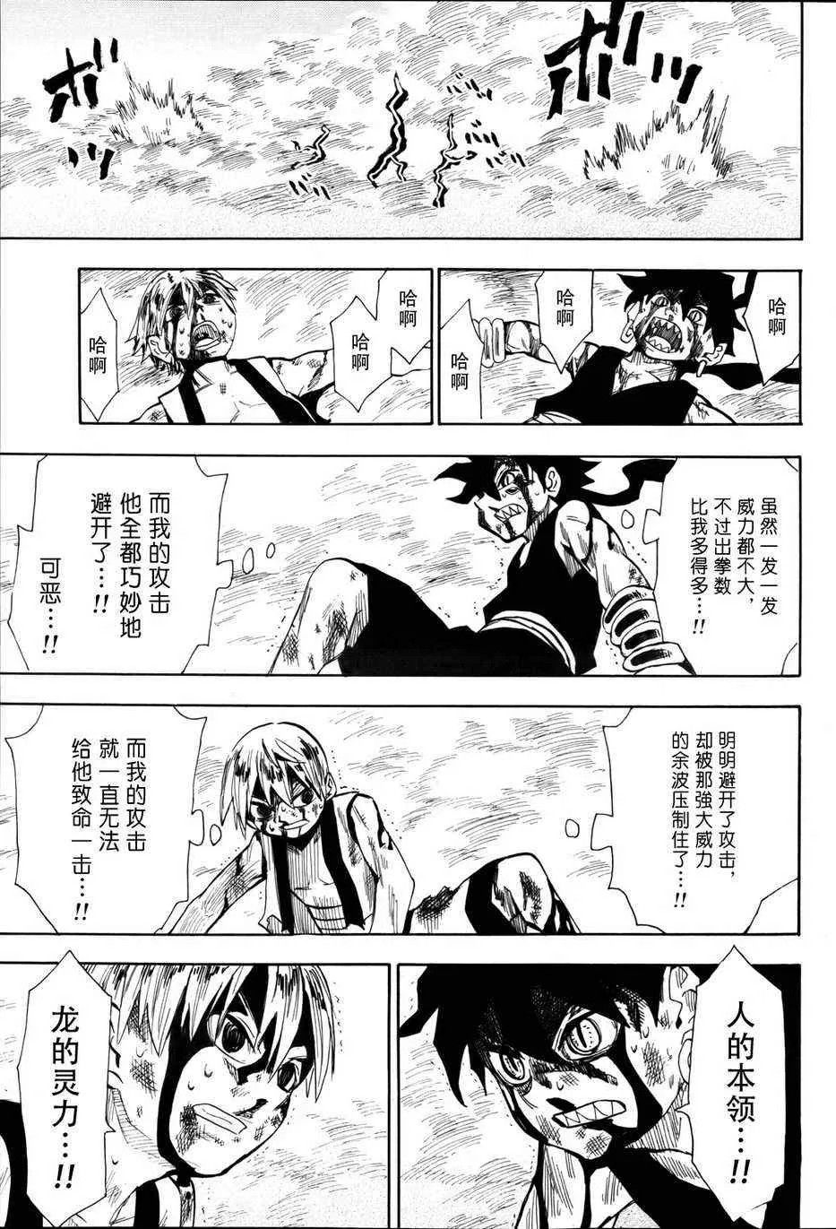 第50话 第16页