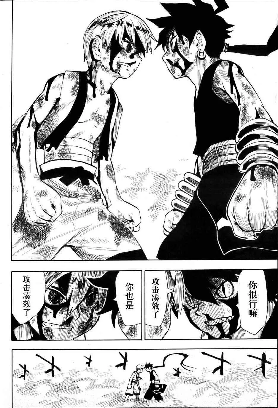 第50话 第17页
