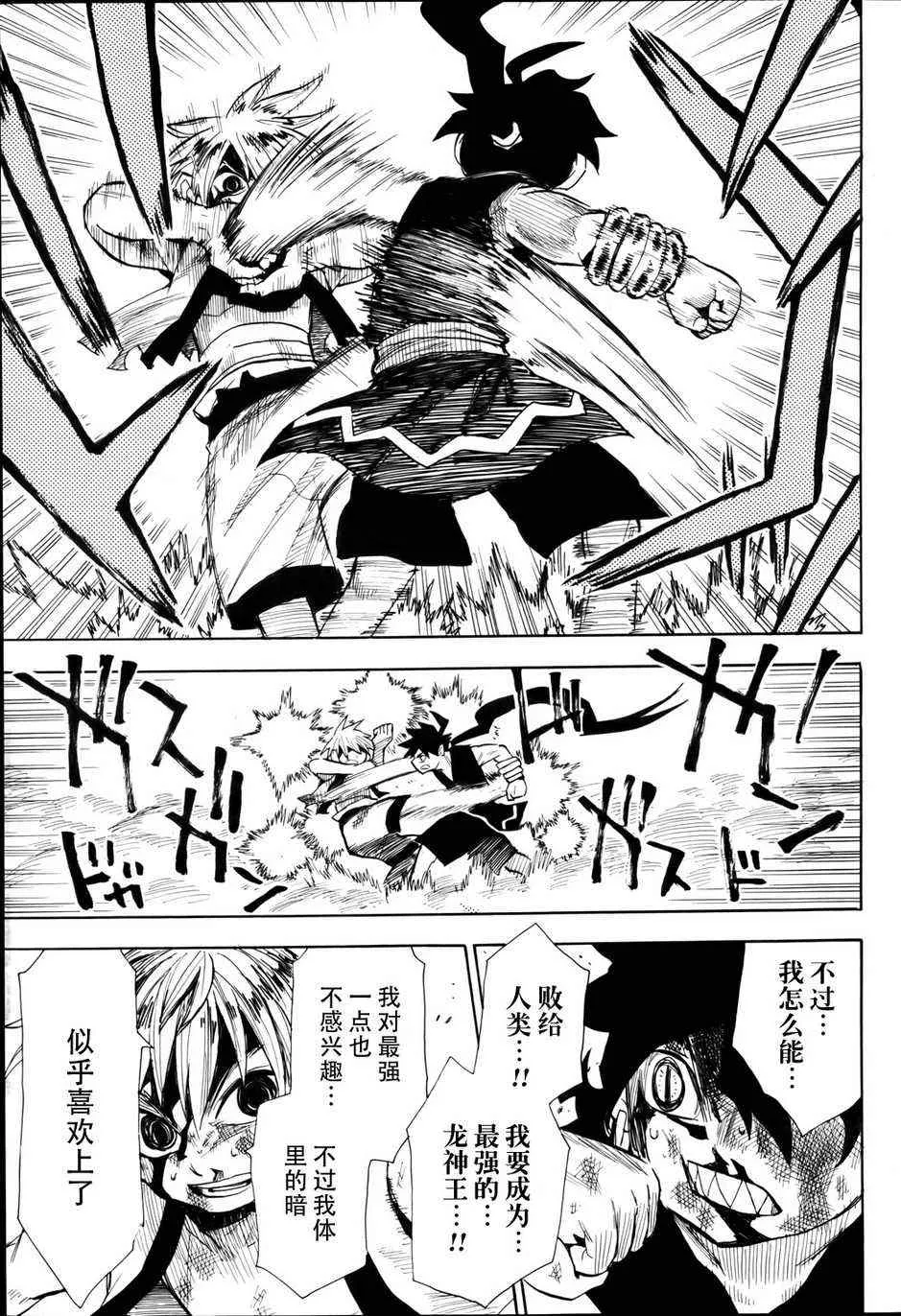 第50话 第18页