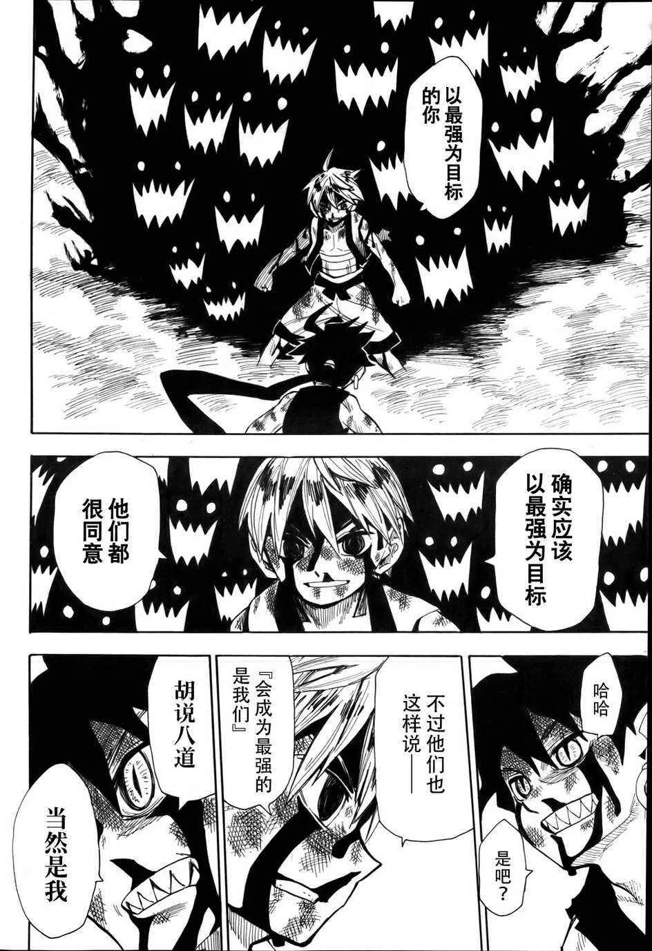 第50话 第19页