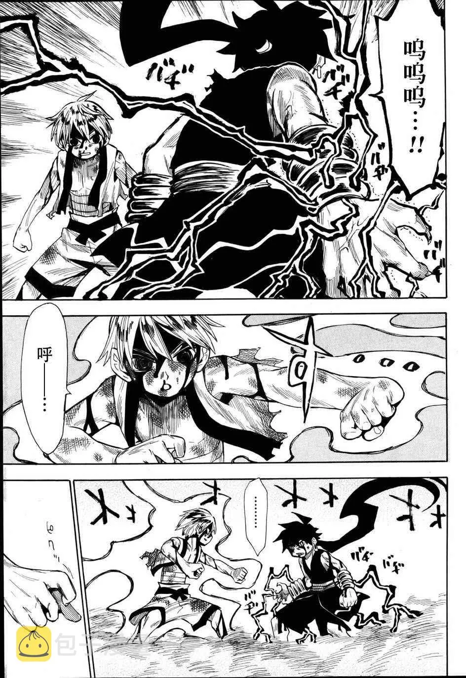 第50话 第20页