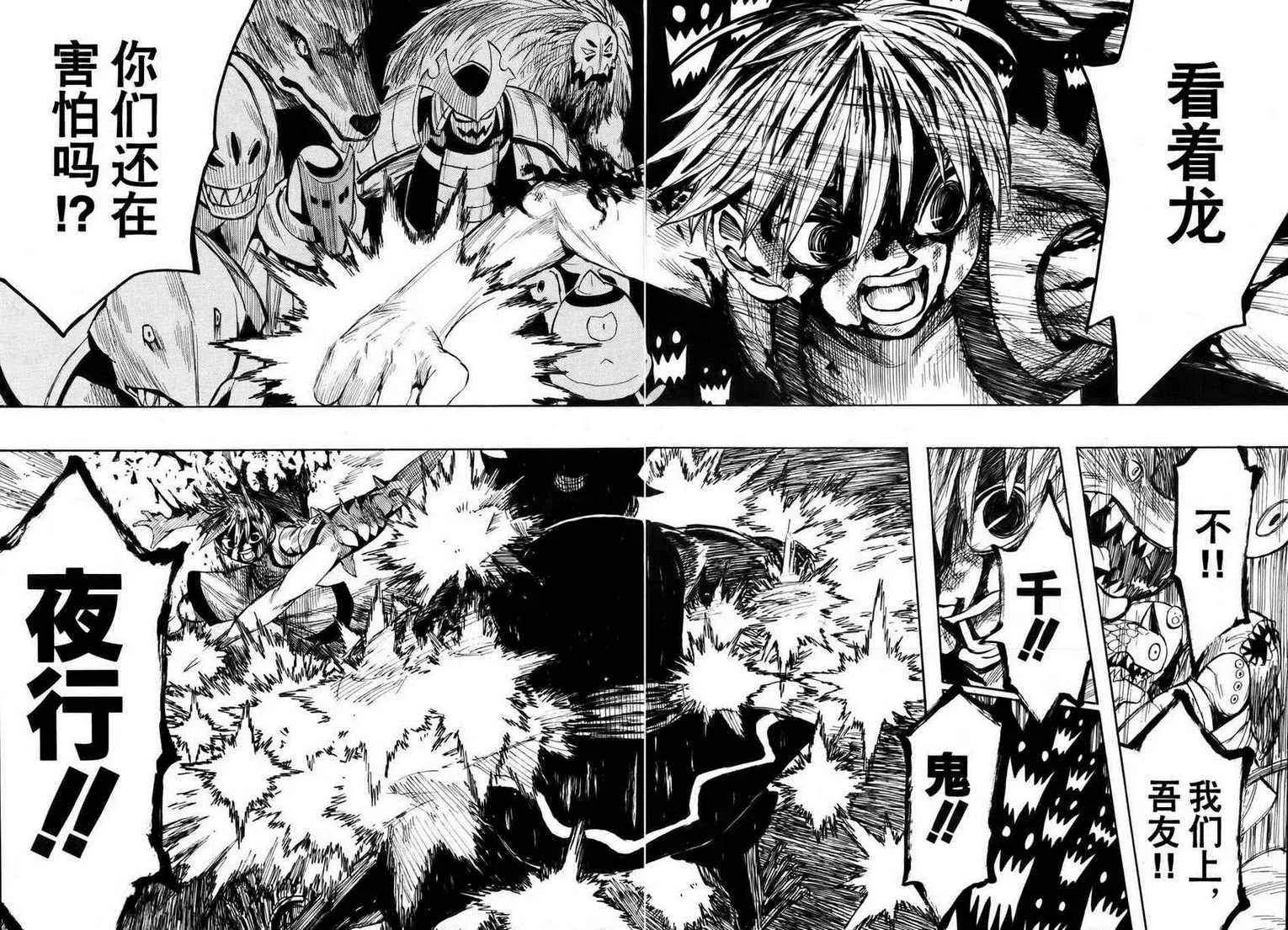 第50话 第22页