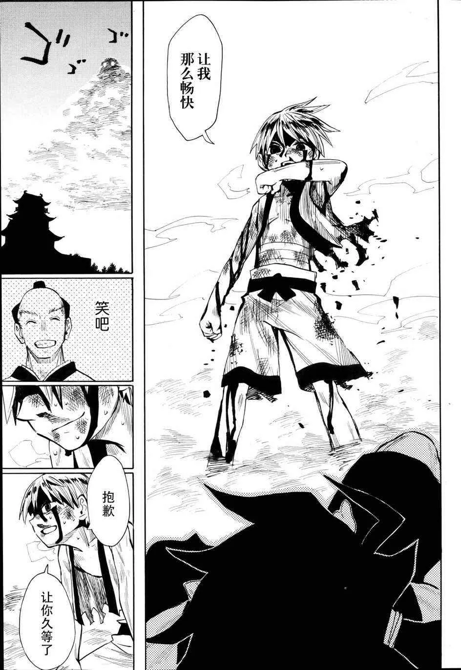 第50话 第24页