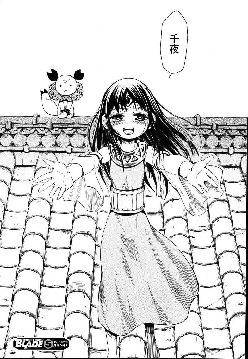 第50话 第25页