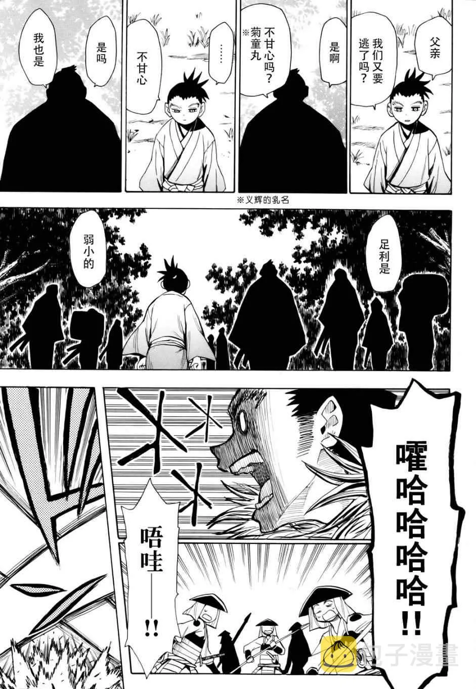 第51话 第1页