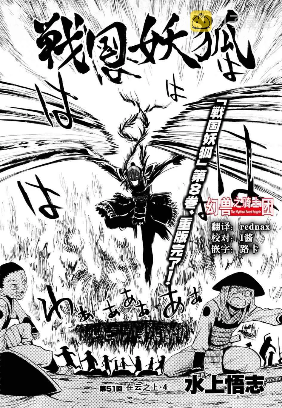 第51话 第2页