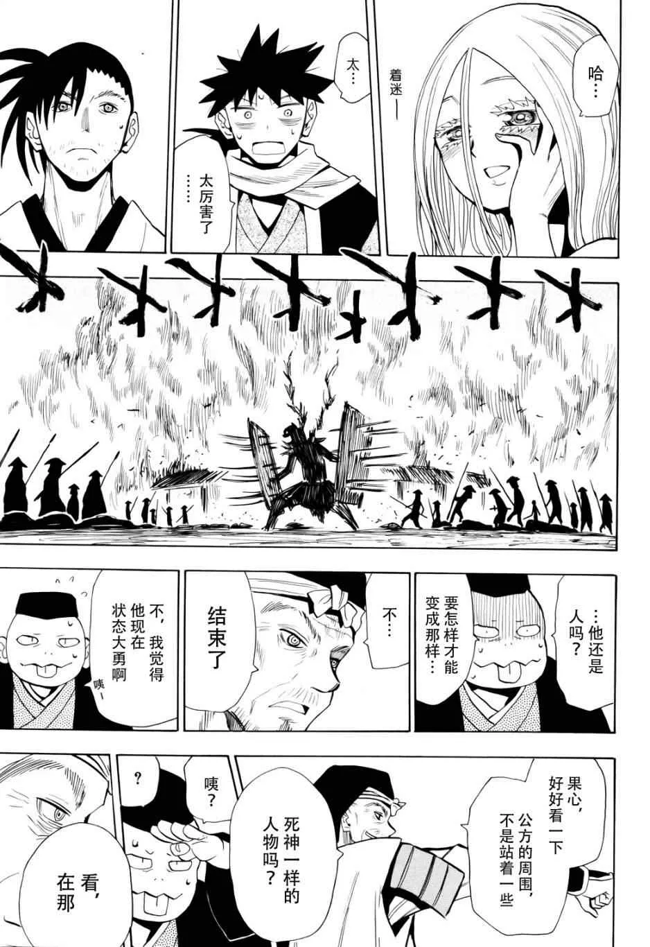 第51话 第3页