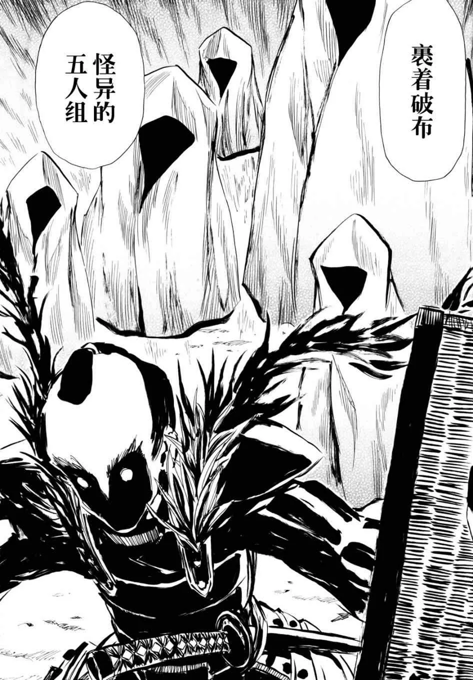第51话 第4页