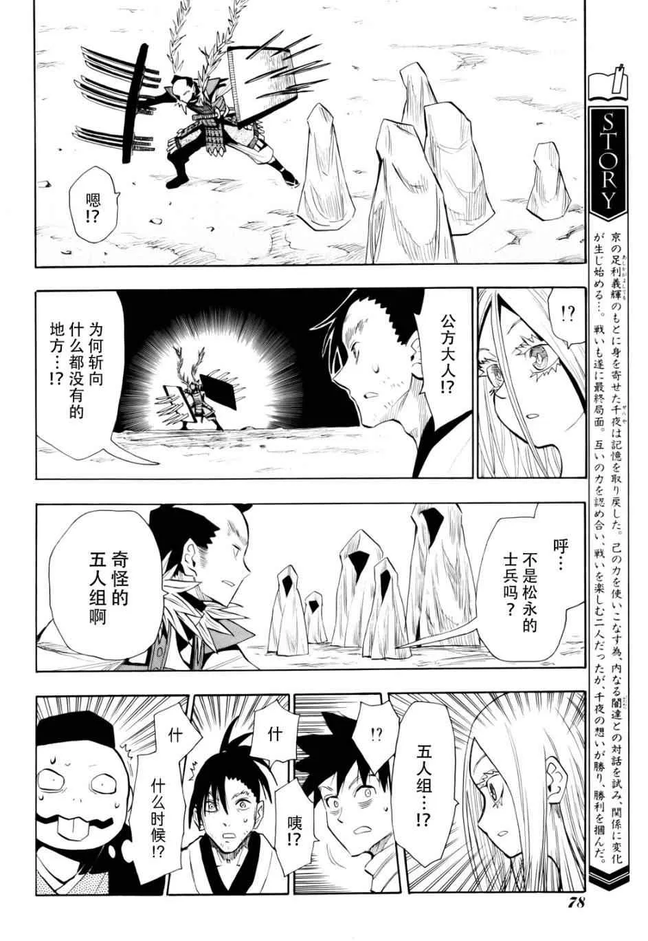第51话 第6页
