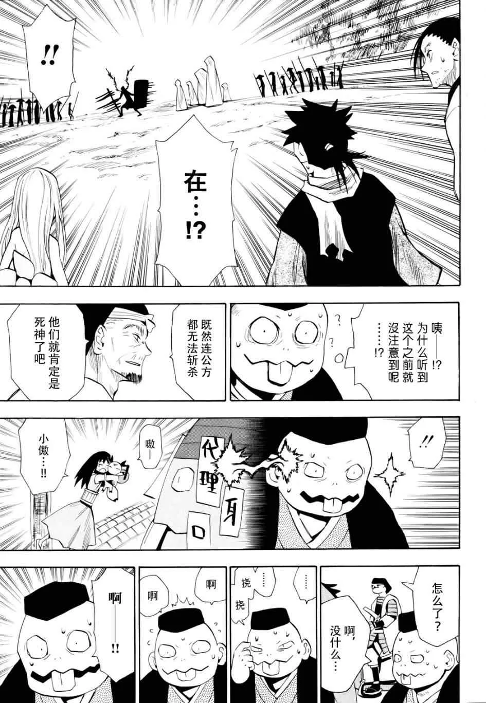 第51话 第7页