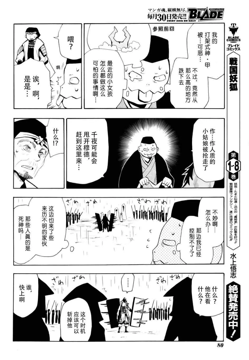 第51话 第8页