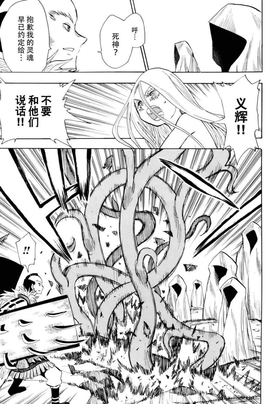 第51话 第9页