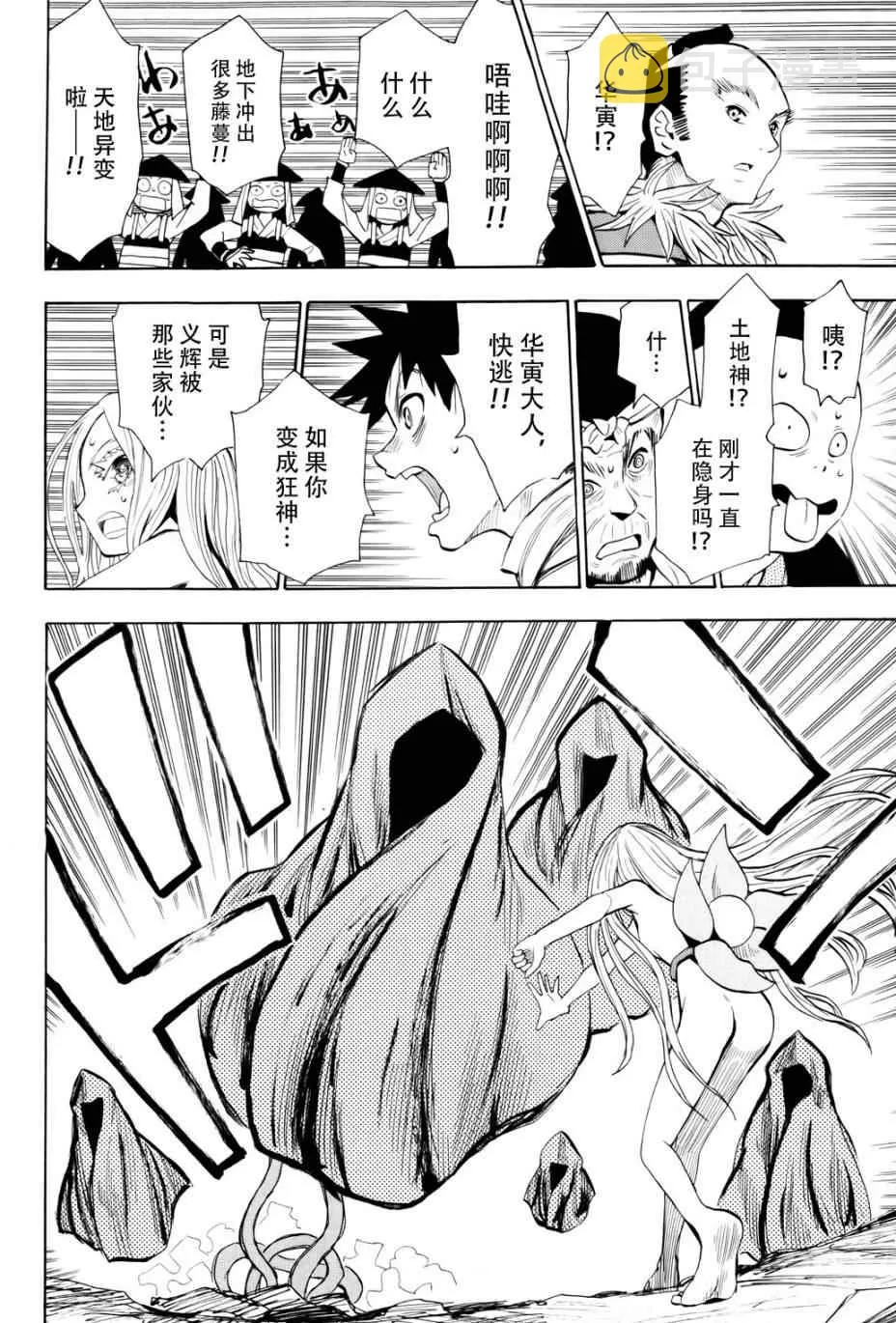 第51话 第10页