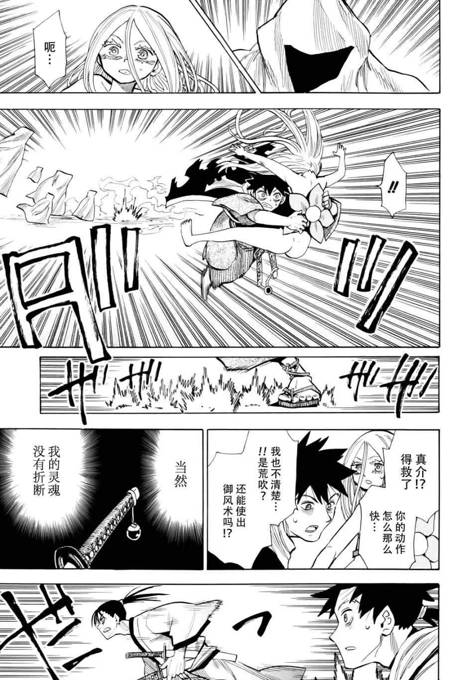 第51话 第11页
