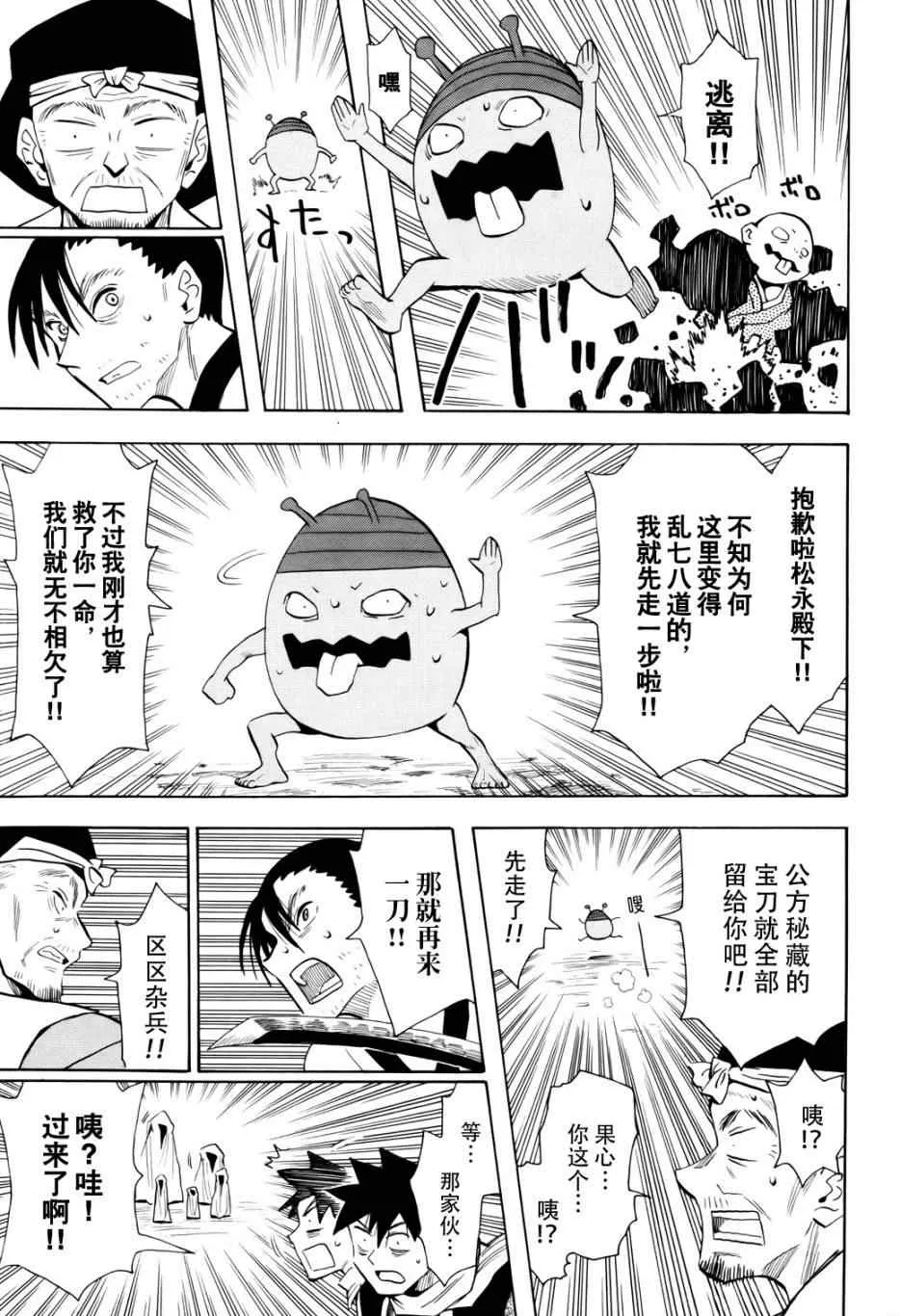 第51话 第13页