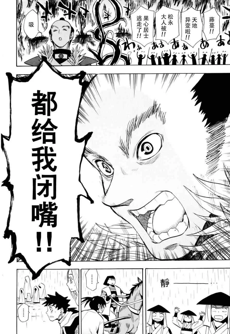 第51话 第14页
