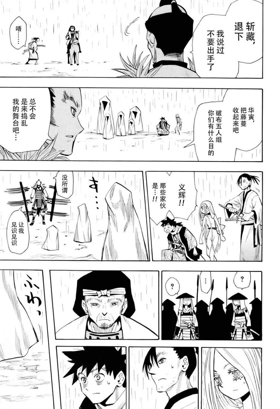 第51话 第15页