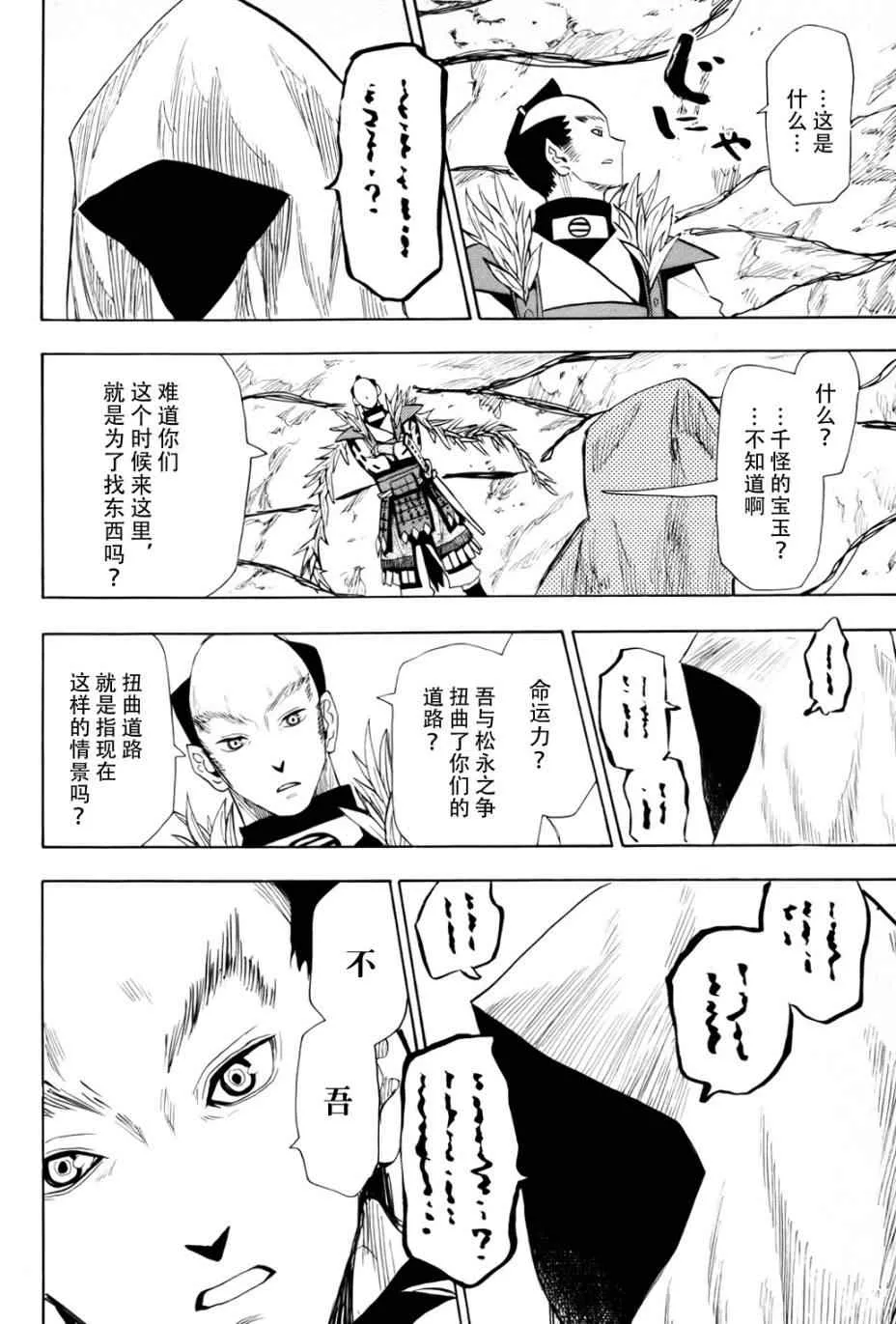 第51话 第17页