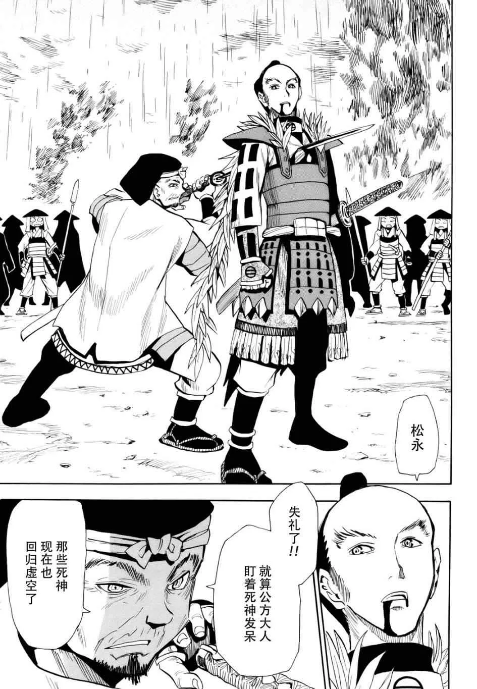 第51话 第20页