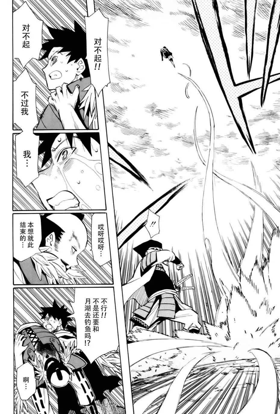 第51话 第23页