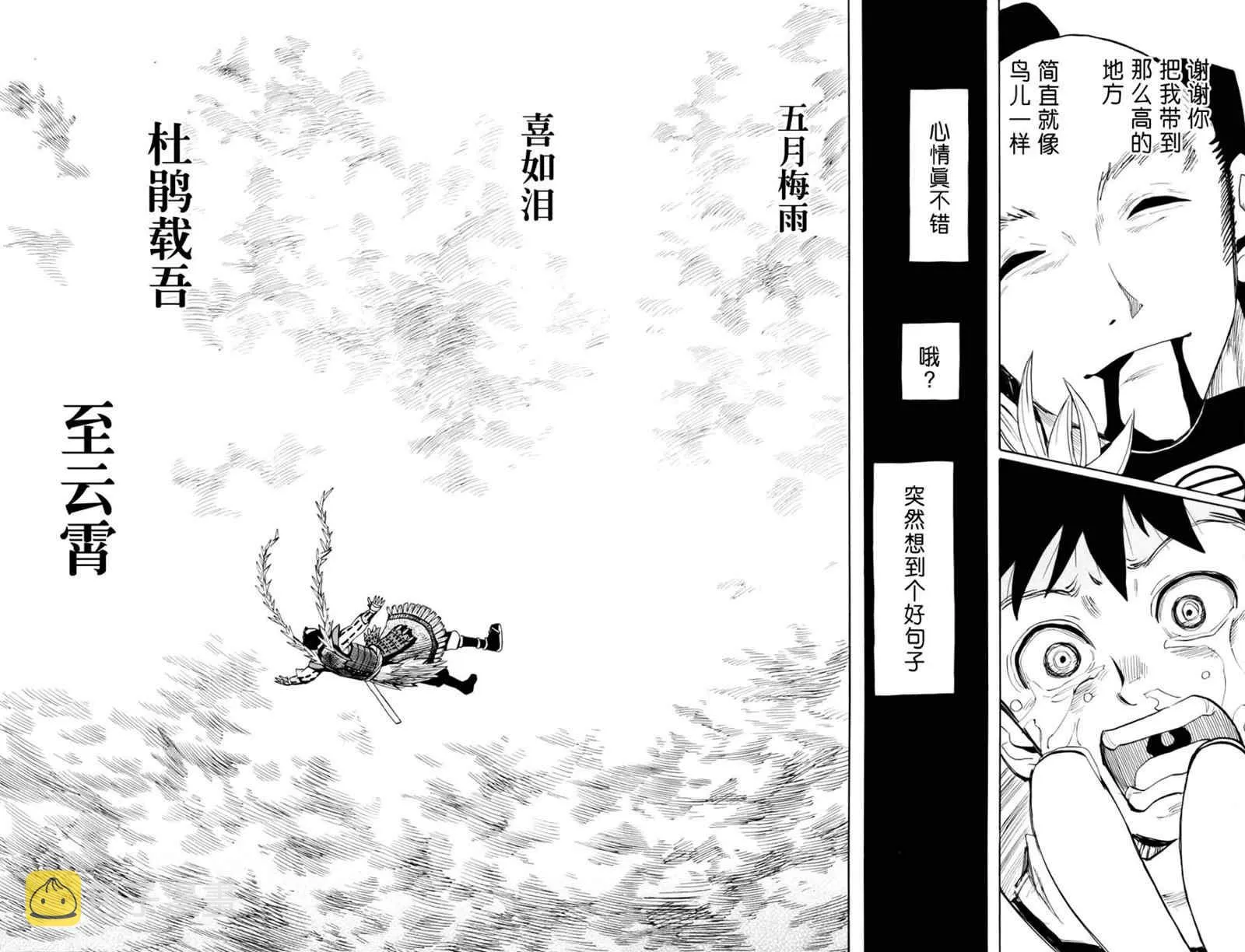 第51话 第25页