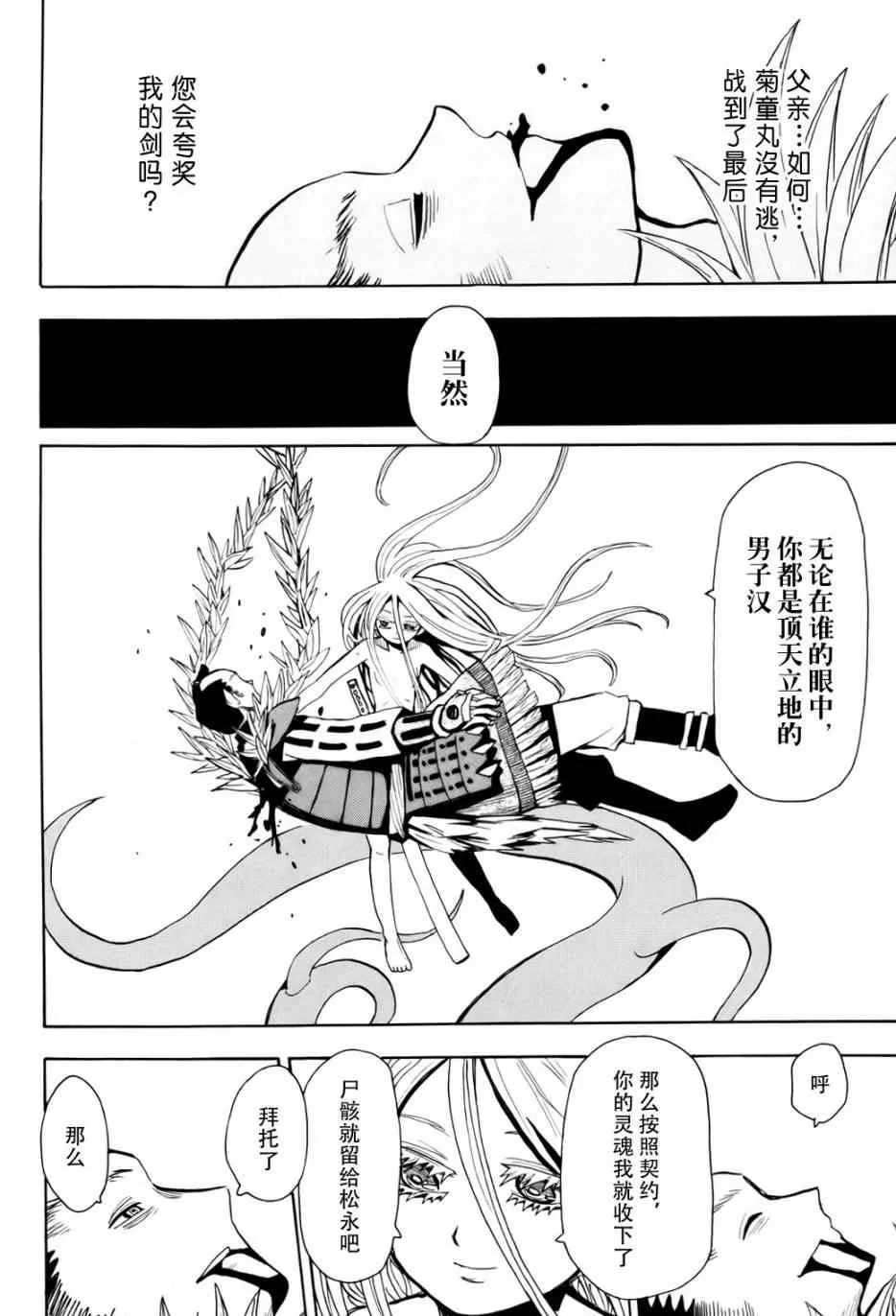 第51话 第26页