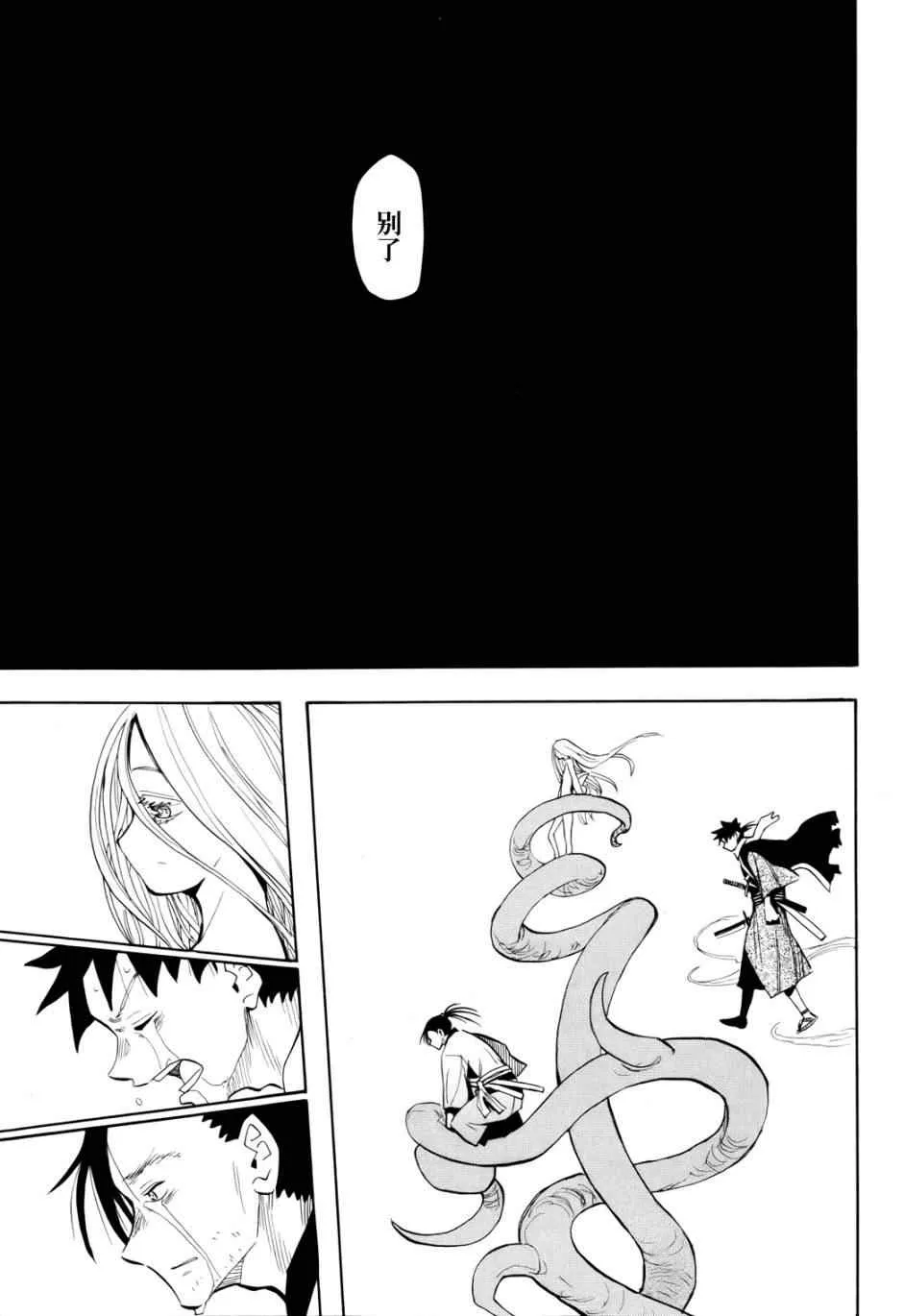 第51话 第27页