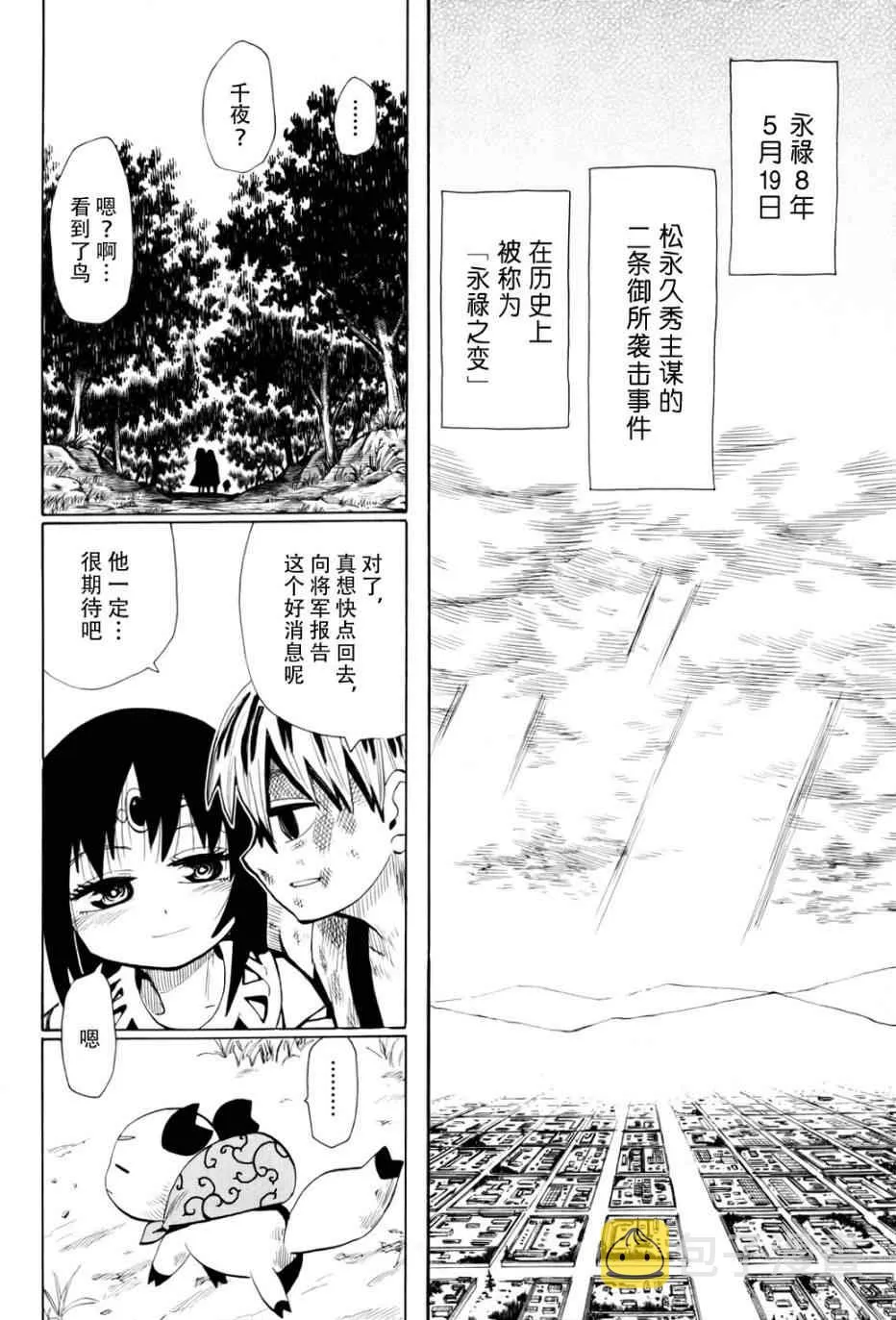 第51话 第28页