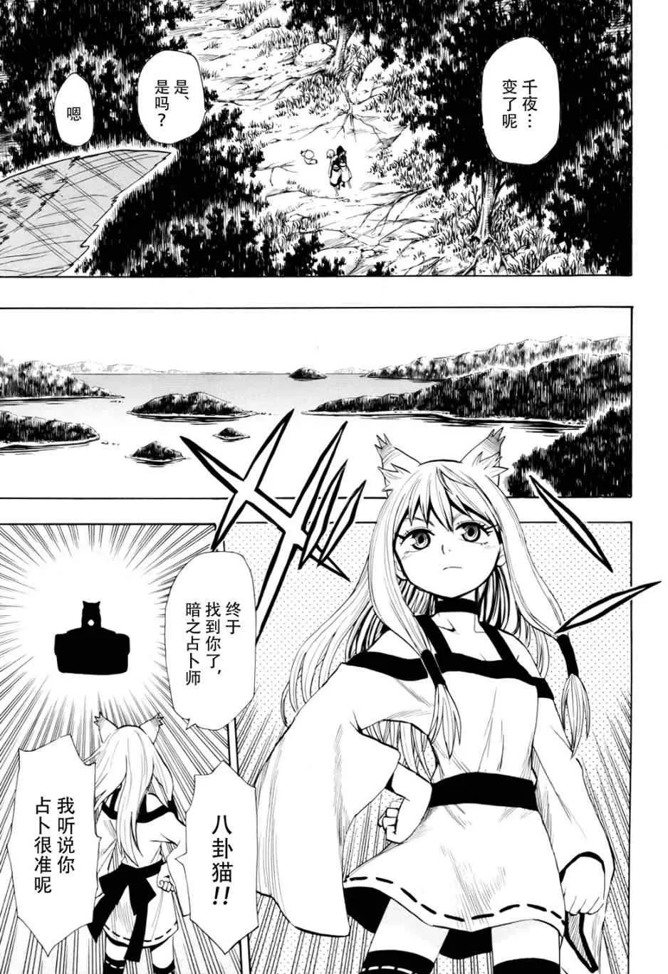 第51话 第29页